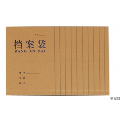 檔案袋