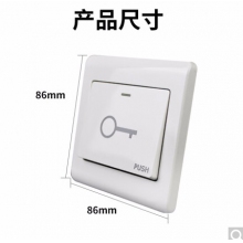 常開門禁開關