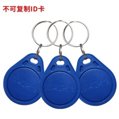 門(mén)禁鑰匙扣