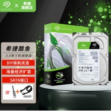 機械硬盤