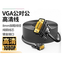VGA數(shù)據(jù)線